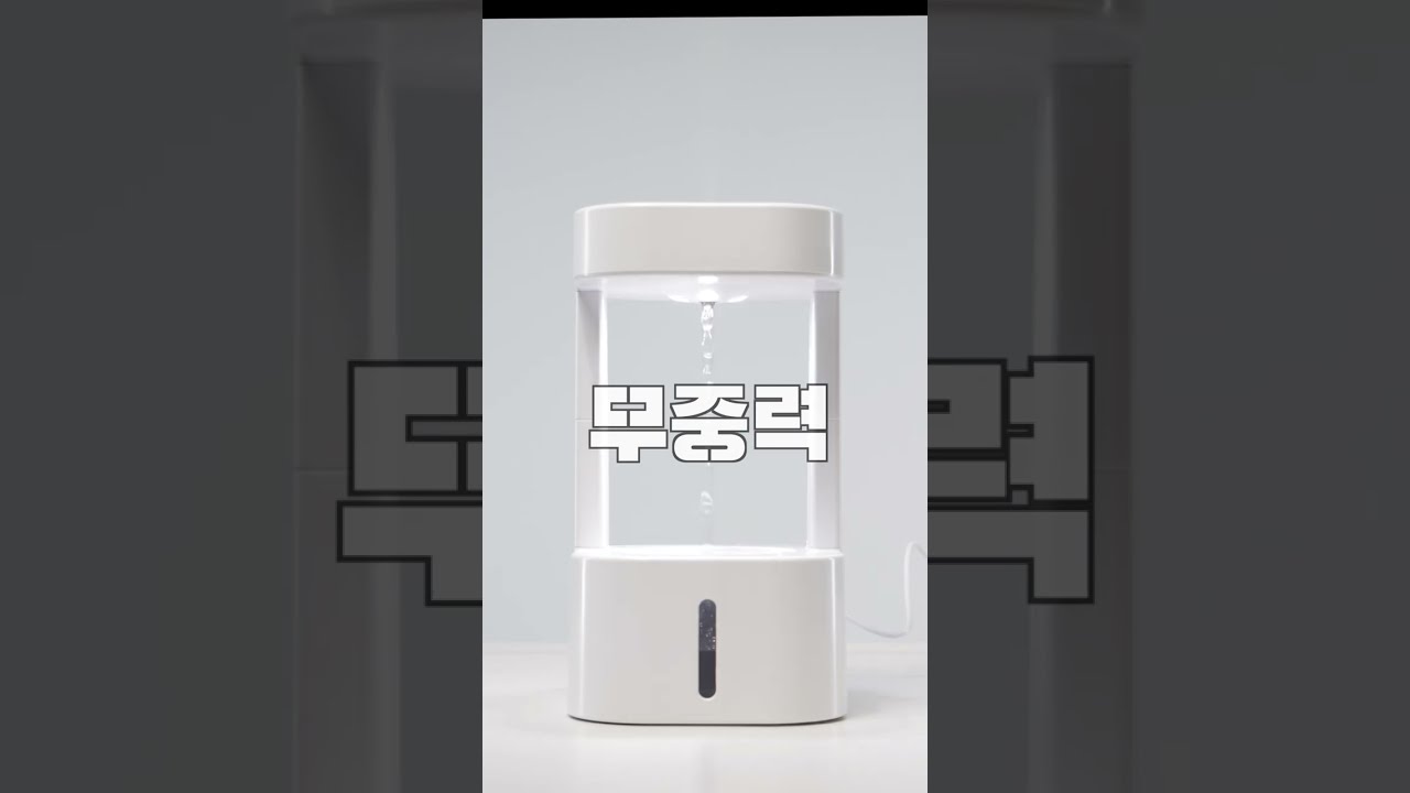 세상에 무중력 가습기가 있다고? 근데 정말 신기하다 ㅋ #shorts