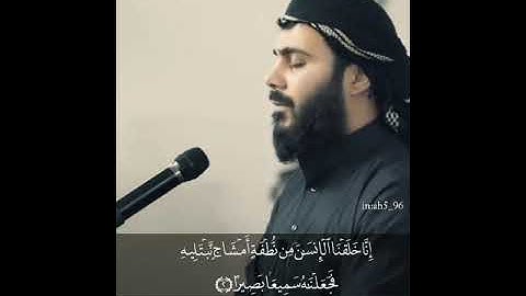 حالات واتس اب القرآن الكريم تلاوة خاشغة نور الدين سليم سورة الإنسان
