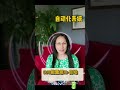 60天 翻转你的退休能量