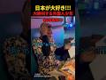 日本が大好きすぎる外国人少年が大絶叫するワケ