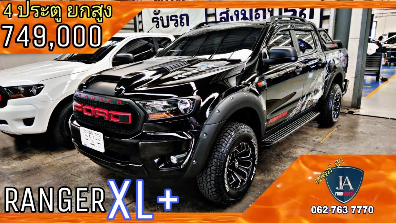 Ford Ranger 2020 2021 Promotion 062 763 7770 ford-ranger-2020-2021-promotion-062-763-7770