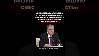Обстановка на границе Таджикистана и Афганистана. 24.10.2025