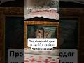 Про сільській одяг на одній з говірок Чернігівщини #люди #життя #новини #україна #село #shorts