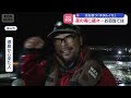 夜の海に続々…お目当ては　光を放つ「ホタルイカ」　富山湾【スーパーJチャンネル】(2026年4月13日)