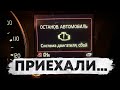 Продавать нельзя оставить