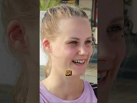 Идеальный мужчина — миф или где его взять? #shorts #шортс