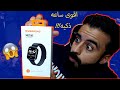 RIVERSONG Smart Watch || ساعه ذكيه بسعر رخيص