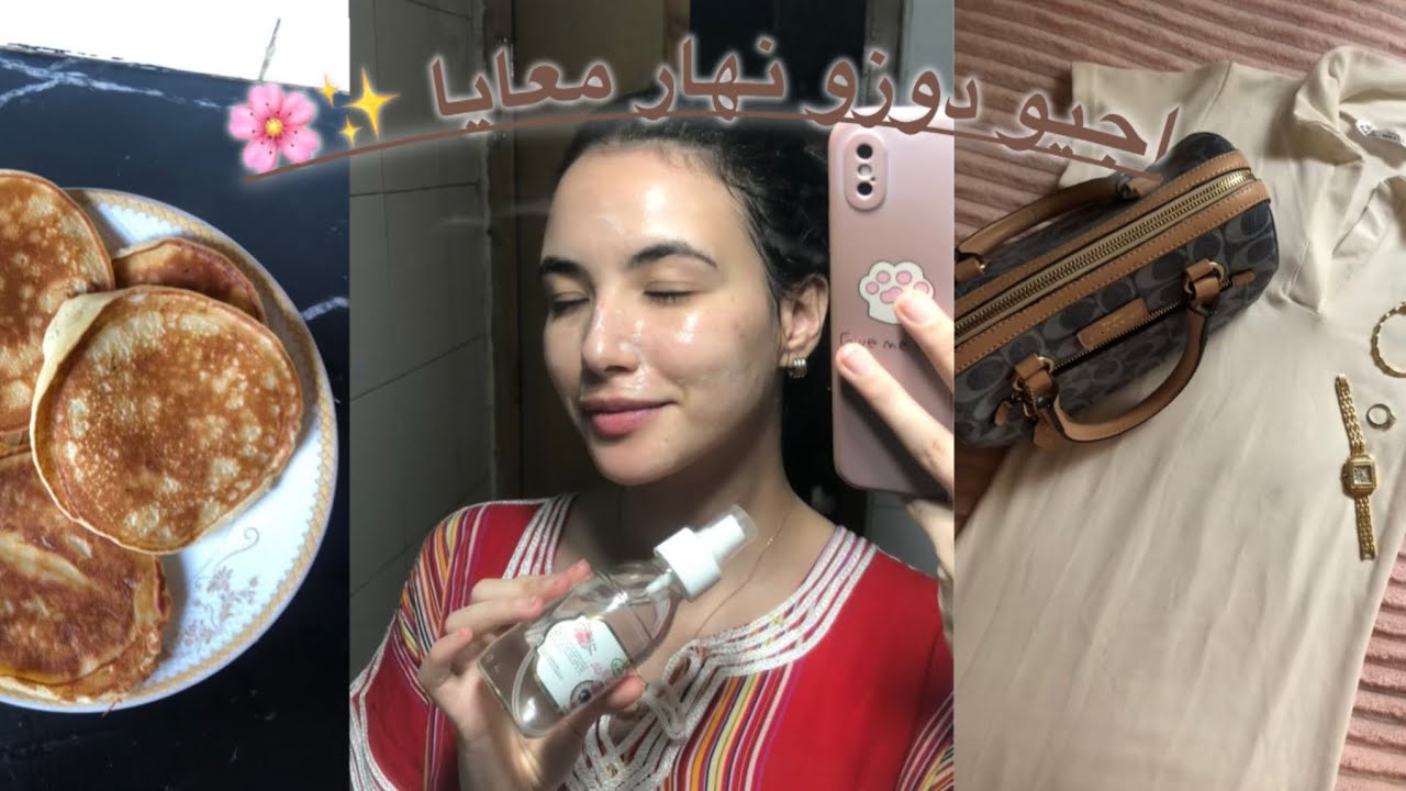 I’m back😍| اجيو دوزو معايا نهاري 🌸🎀تجهزو معي 💅