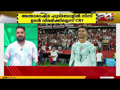 ലക്ഷ്യം ആയിരം ഗോളുകൾ: അന്താരാഷ്ട്ര ഫുട്ബോളിൽ പോരാട്ടം തുടരുമെന്ന സൂചനയുമായി ക്രിസ്റ്റ്യാനോ റൊണാൾഡോ