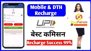 Pay Forum recharge app | Best multi recharge app | High Commission Recharge apps | Recharge portal screenshot 4