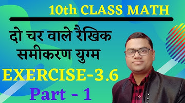 10th Math Chapter - 3| Exercise - 3.6 (Part - 1) | UP board ncert Math | Om education center