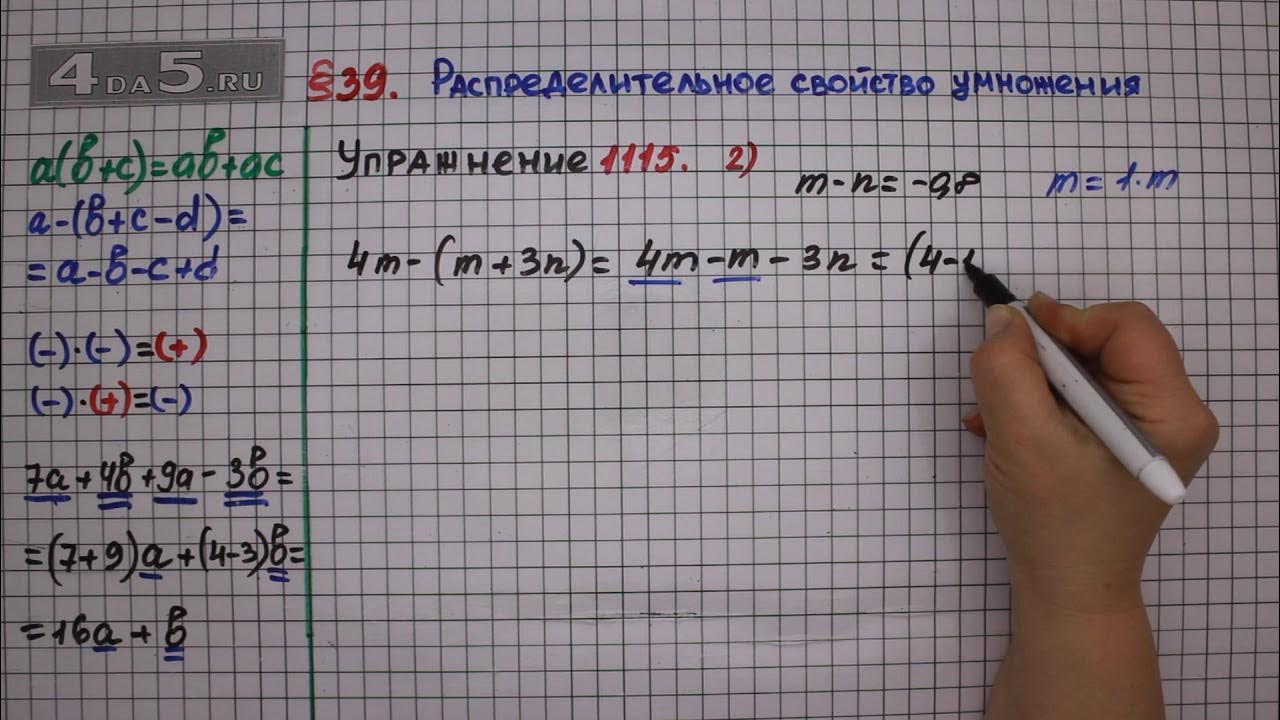 Математика 6 класс номер 1116. Математика 6 класс мерзляк полонский номер 1109. Математика 6 класс мерзляк полонский якир номер. Математика 6 класс номер 1153. Математика 6 класс 1109.