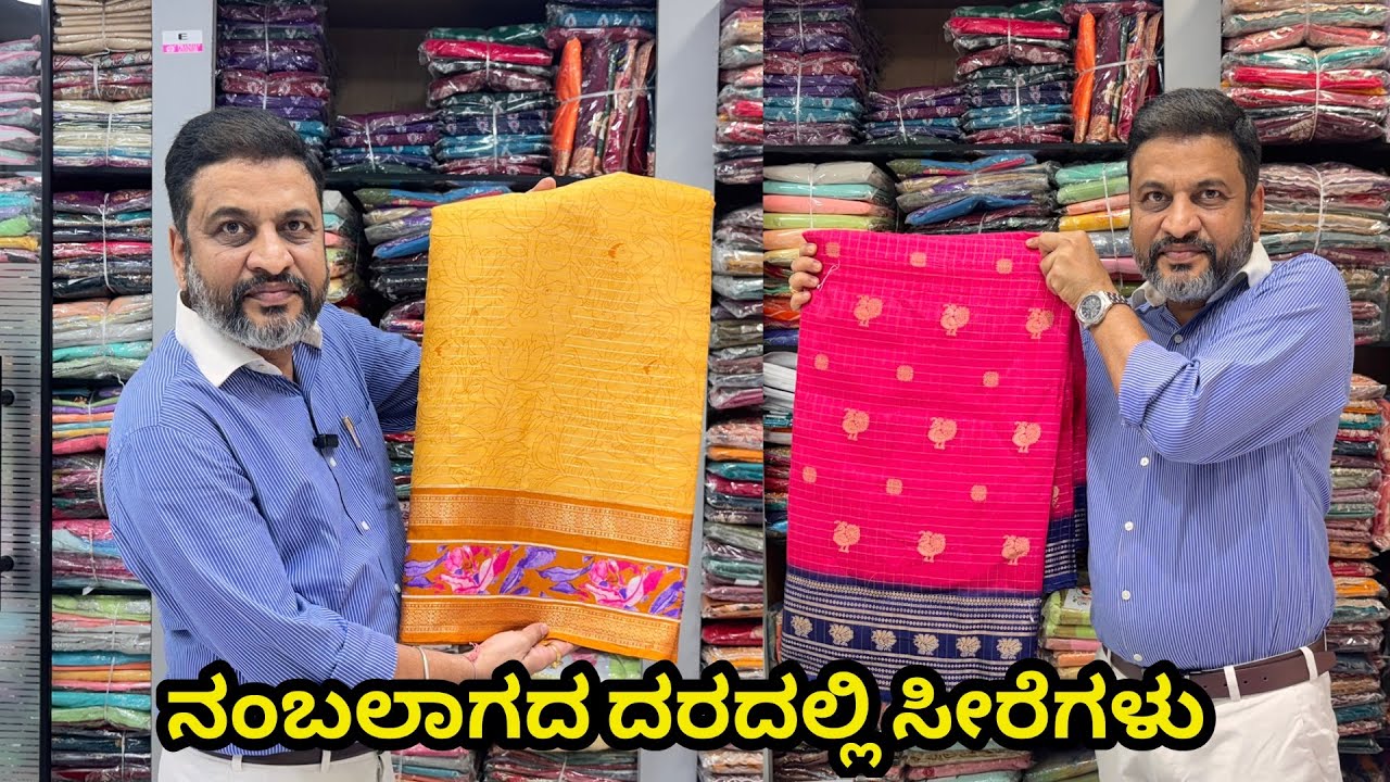 ಕಾಟನ್ ಸೀರೆಗಳ ಸಂಗ್ರಹ | saree manufacturer Surat wholesale😱