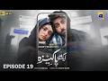 Aik Aur Pakeezah Episode 19 - [Eng Sub] Digitally Presented by Happilac Paints - 18th March 2026