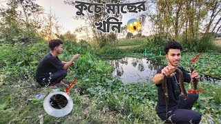 Traditional Hook Fishing।। 😲Amazing Fishing In Village Kenal। Snake Fish Catching @FisherBoyDev7417