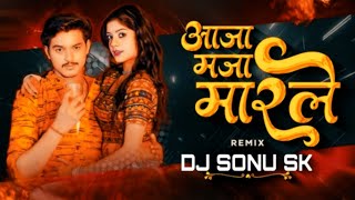 Aaja Maja Marle !! Mongra Vishvakarma !! Cg Rythem Remix !! DJ SONU SK 2024 #cgdj #cgdjsong #videodj