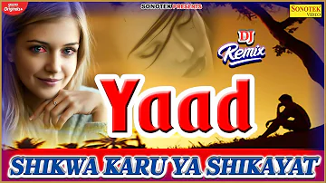 Shikwa Karu Ya Shikayat Karun Dj Remix Song | Hindi Dj Viral Song | Sad Song | Dard Bhare Dj Song |