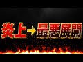 【ふざけるなw】山本Pの発言で最悪の事実がほぼ確定しました【パズドラ】