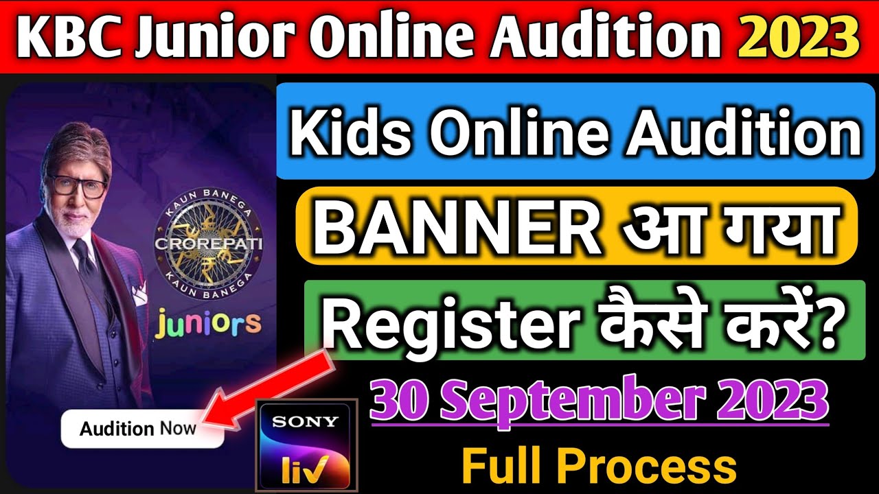 KBC Junior Online Audition Banner आ गया|KBC Junior Online 30 September|KBC Junior Register कैसे करें