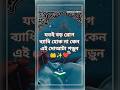 রোগ থেকে মুক্তির দোআ 💞✨।#আবু_ত্বহা_মুহাম্মদ_আদনান #islamicvideo #shortvideo #trending #foryou