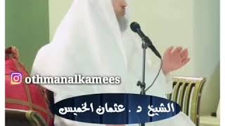 من شؤم المعصية سلب البركة للشيخ عثمان الخميس
