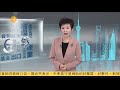 “金丝雀”预警 韩国经济数据解读（财经正前方HD200703）