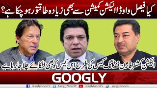 Kia Faisal Wawda Election Commission Sai Bhi Ziada Taqatwar Ho Chuka Hai | Googly News TV