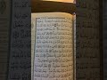 الم تر الي ربك كيف مد الظل سورة الفرقان الشيخ عبد العزيز سحيم الم تر الي ربك كيف مد الظل سورة الفرقان الشيخ عبد العزيز سحيم
