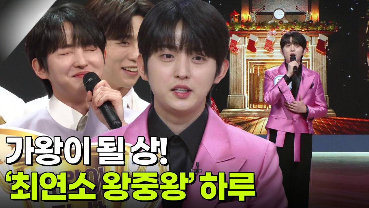 가왕이 될 상! ‘최연소 왕중왕’ 하루 [아침마당] | KBS 251229 방송