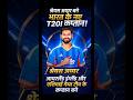 Shreyas lyer named India T20I captain as Suryakumar Yadav is dropped #shreyasiyer #teamindia