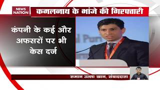 Bank fraud case: Ratul Puri, MP CM Kamal Nath's nephew, arrested