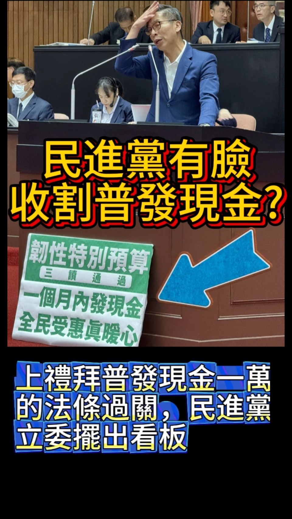 [問卦] 人民已經搞不清楚責任歸屬了吧