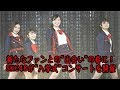 新たなファンとの“出会い”の春に！ SKE48が“入学式”コンサートを開催