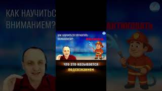 МЫСЛИ-НЕВИДИМКИ, КОТОРЫЕ ПРАВЯТ ТОБОЙ БЕЗ ТВОЕГО ВЕДОМА