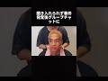 【速報】草間リチャード敬太が緊急入院!#草間リチャード敬太 #tiktok #芸能人 #芸能界