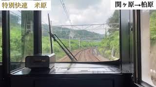 【JR東海道線】313系300番台Y44編成　特別快速　米原行き　垂井〜近江長岡　special rapid train bound for Maibara Tarui〜O-minagaoka