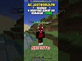 Я просто лови рыбку как вдруг.. #майнкрафт #reallyworld #funtime #shorts #justworld #майнкрафт