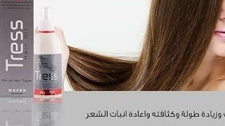 افضل منتج لتساقط الشعر Tress ريفيو كامل عن مميزاته وعيوبه وطريقه استخدامه