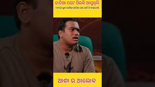 Miniatura del video "Ashara Andhara//ଆଶାର ଅନ୍ଧାର//Odia Comedy//Funny Angulia//Khordha Toka"