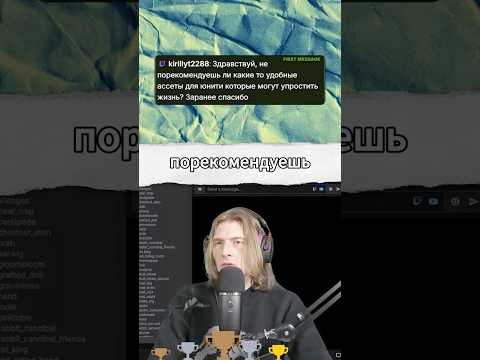 Один Unity ассет который нужен всем