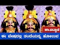 ಕಿರೀಟ ವೇಷದಲ್ಲಿ😍 ತಂದೆಯನ್ನ ಹೋಲುವ 3G ಚಿಟ್ಟಾಣಿ😍 Jansale👌 Sunil, Mundadi - Yakshagana - Karthik Chittani