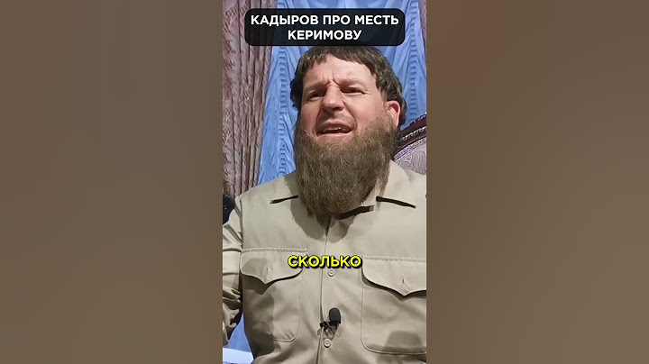КАДЫРОВ угрожает отомстить КЕРИМОВУ и шайтанам 😅 #shorts