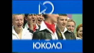 Евролига-2003,  рейтинговая игра, объявление рзультатов и награждения