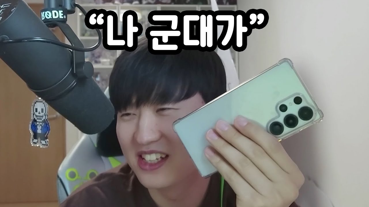 주변 사람들한테 군대 가는거 알리고 반응보기