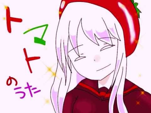 トマトのうた