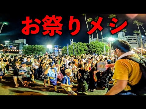 徳島）４０万人が踊る大祭りの中心地で踊り疲れた客の胃袋を満たす町中華の夜