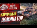 "НОВАЯ КАРТОННАЯ ИМБА...LEOPARD PT A" / РУДНИКИ ПРАВИЛЬНАЯ ИГРА #ЛучшееДляВас