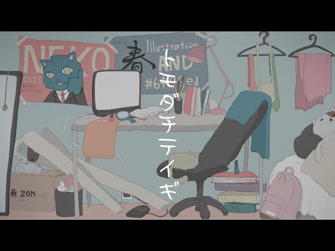 トモダチテイギ Vo. MERROW 【R.Y.Usound】【ボカロオリジナル】