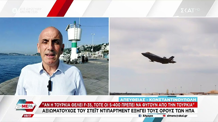 Αξιωματούχος State Department: Αν η Τουρκία θέλει F-35 τότε οι S-400 πρέπει να φύγουν | Σήμερα