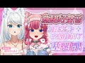 基腿好聲音 初賽來襲 交給你們了基腿們 煌Kirali Ft 最強評審 浠Mizuki 基腿好聲音 初賽來襲 交給你們了基腿們 煌Kirali Ft 最強評審 浠Mizuki